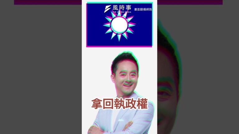 2026備戰 藍營要奪回新竹市 將派他岀馬？藍白會繼續合作？